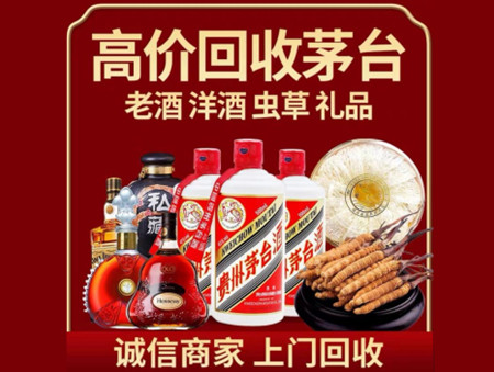 ​杭州市名酒回收多少钱？
