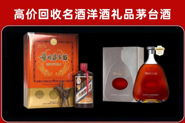 杭州市回收轩尼诗