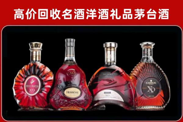 杭州市回收洋酒马爹利