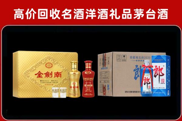 杭州市回收剑南春酒