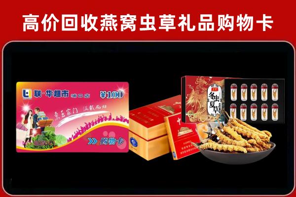 杭州市回收礼品卡